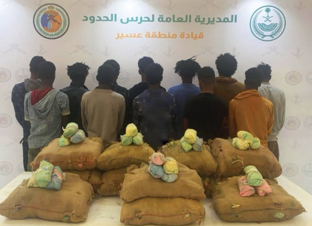 ضبط 12 مخالفاً لنظام أمن الحدود بحوزتهم 216 كغم قات في عسير