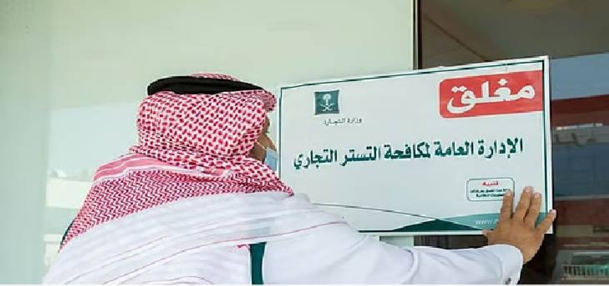 الكلمة المفتاحية: مكافحة التستر
عنوان صحفي مقترح:
مكافحة التستر: أكثر من 8,000 زيارة تفتيشية تُنفذ بالربع الثاني من 2025