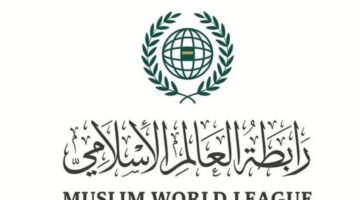 رابطة العالم الإسلامي تشيد بالمواقف الدولية الرافضة للحرب الوحشية على غزة