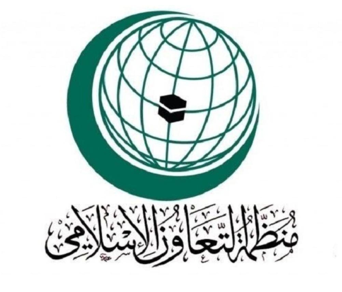 منظمة التعاون الإسلامي تطالب بوقف إطلاق النار في غزة وتسريع عودة النازحين