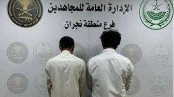 نجران: القبض على شخصين بتهمة ترويج مواد مخدرة بعد تحريات أمنية دقيقة
