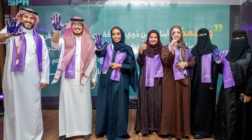 رعاية ذوي الإعاقة تعلن انطلاق النسخة الخامسة من مبادرة السبت البنفسجي
