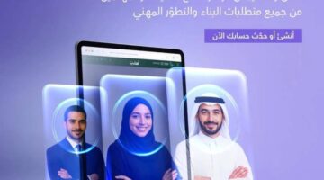 السياحة السعودية تطلق منصة أهلها لجذب وبناء الكفاءات المتخصصة في القطاع